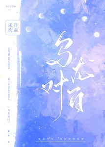 烏龍對白